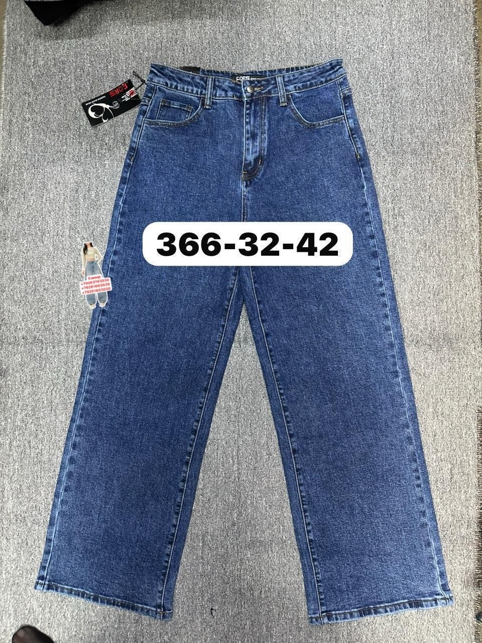 джинсы,широкие джинсы,женские джинсы,штаны джинсы,брюки джинсы