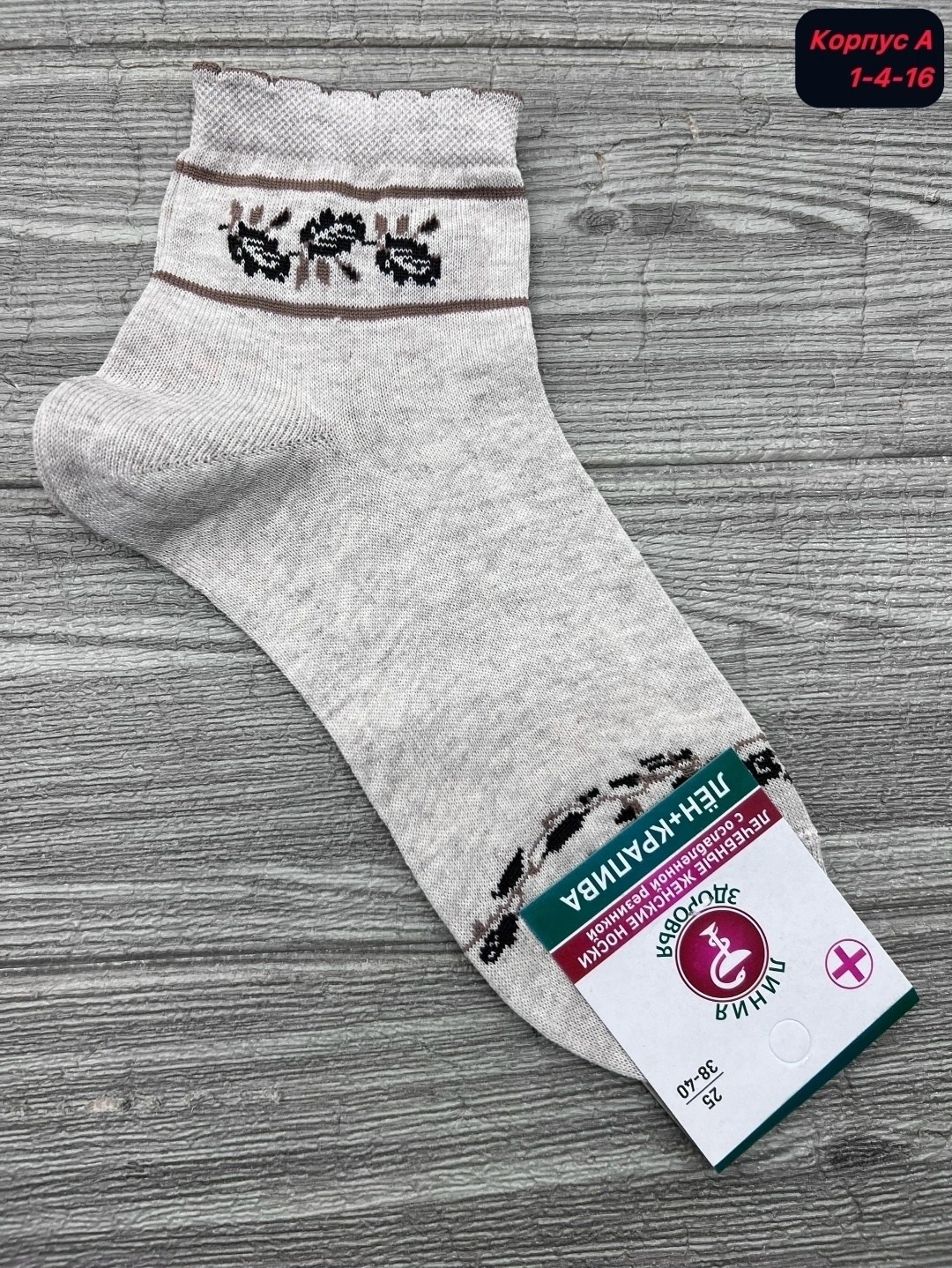 носки женские,носки комплект,носки медицинские без резинки женские,носки женские носки,носки медицинские