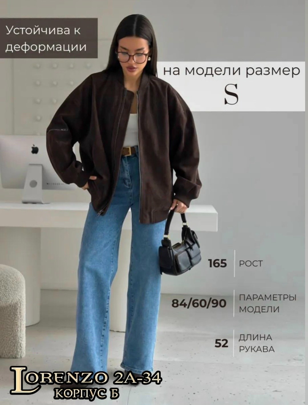 куртка бомбер,бомбер женская куртка,замшевая куртка,бомбер замшевый оверсайз ponto russo,женская куртка