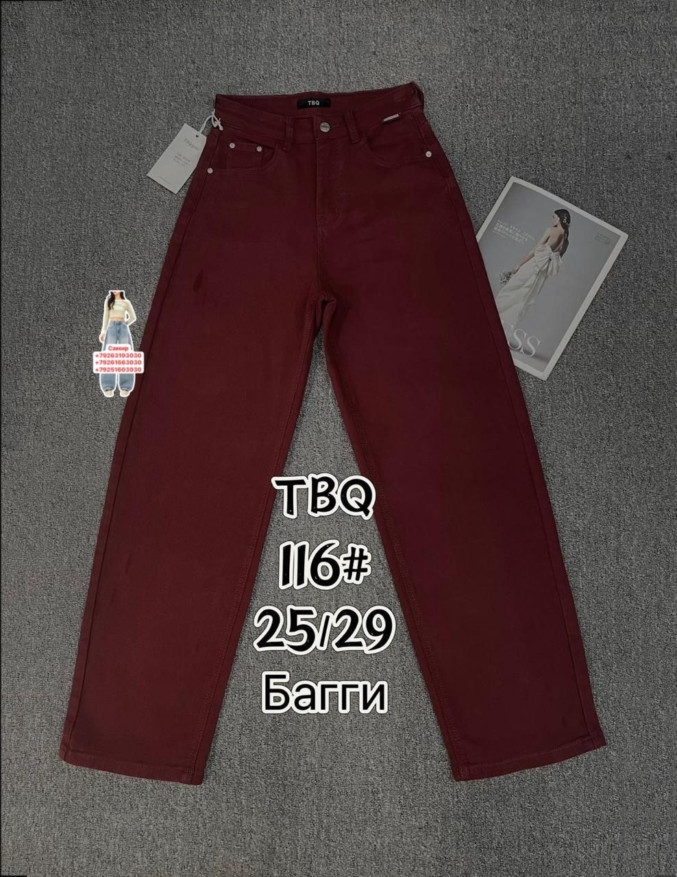 джинсы широкие,брюки джинсы,джинсы,джинсы женские широкие,женские джинсы