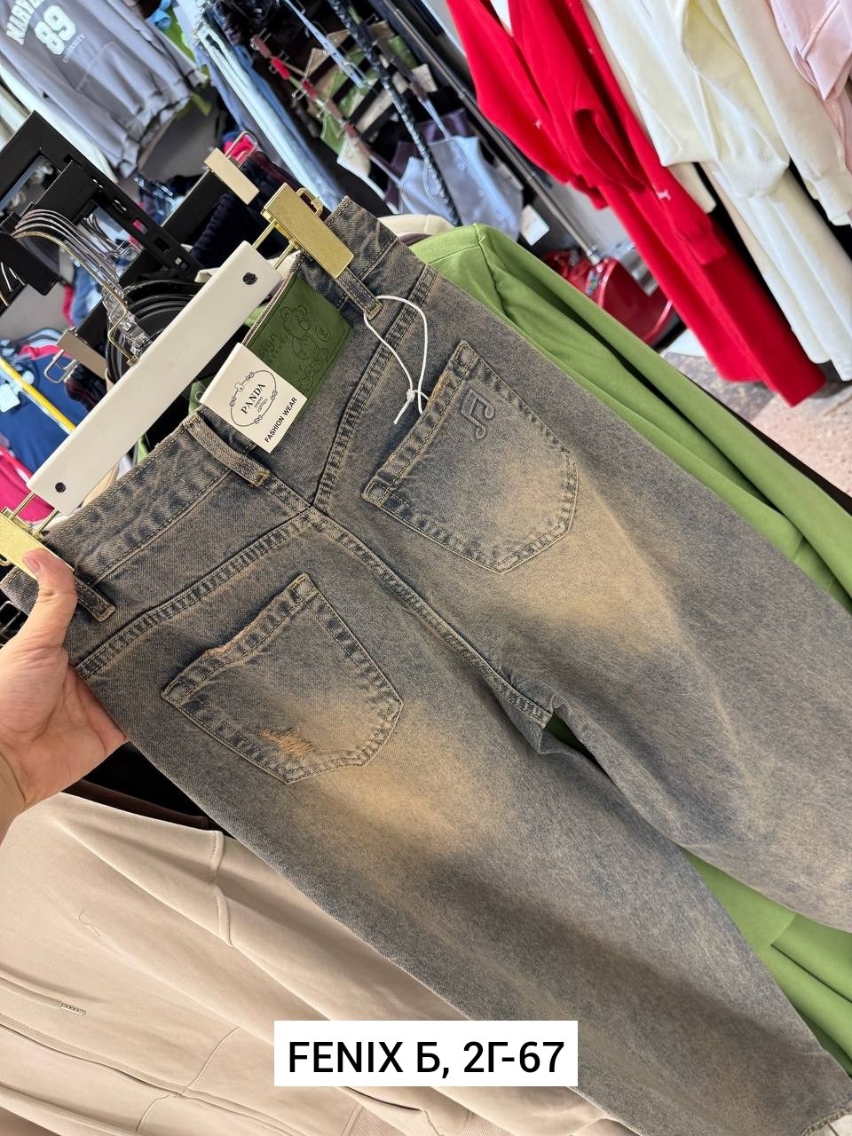 женские джинсы,брюки джинсы,джинсы,стильные джинсы,джинсы широкие