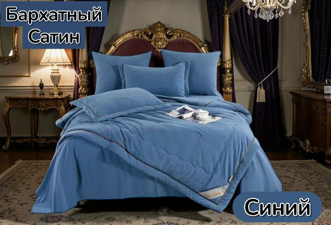 постельное белье вальтери сатин,комплект постельного белья с одеялом сатин евро,комплект постельного белья сатин,комплект постельного белье евро,постельное белье дольче вита сатин