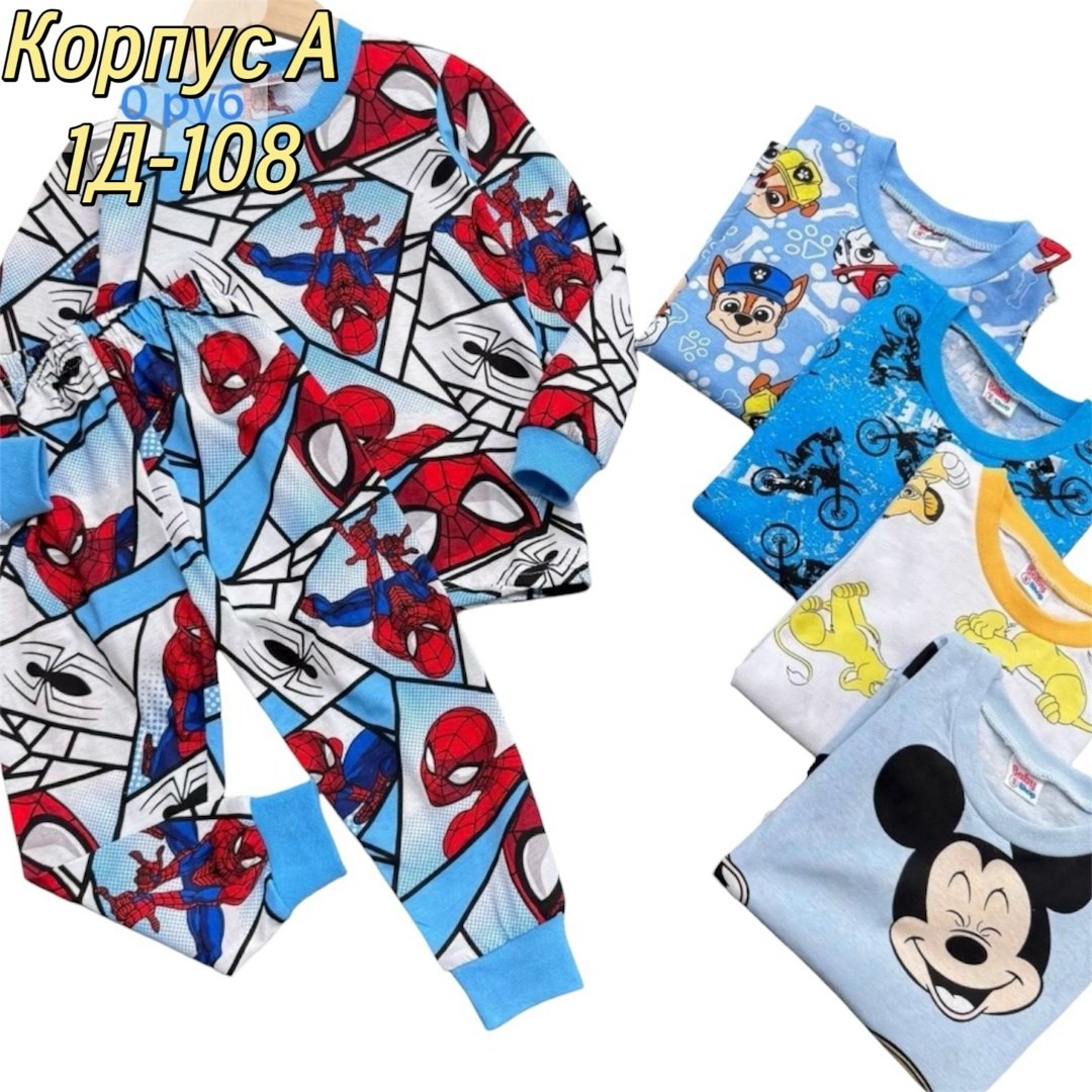 пижама для мальчика,пижама детская,пижама детская для мальчика,комплект пижама,пижама для мальчика с принтом