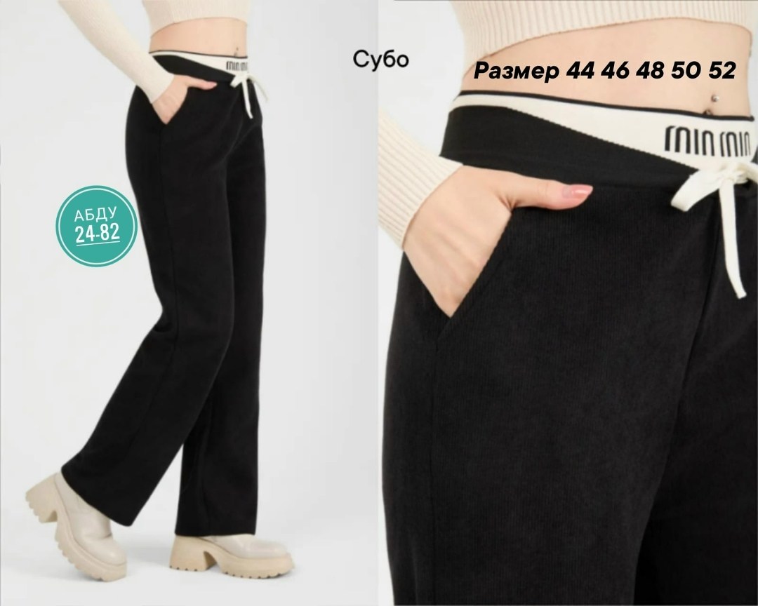 штаны вельвет,женские брюки,спортивные штаны вельветовые,брюки демисезонные,вельветовые брюки на резинке