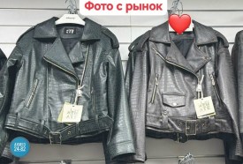 Верхняя одежда