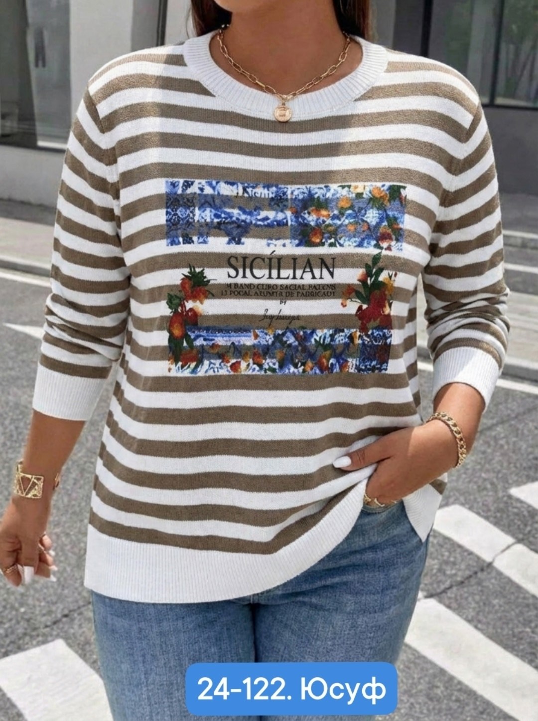 кофта женская,кофта,свитер кофта,женская кофта в полоску,кофта свитер женский