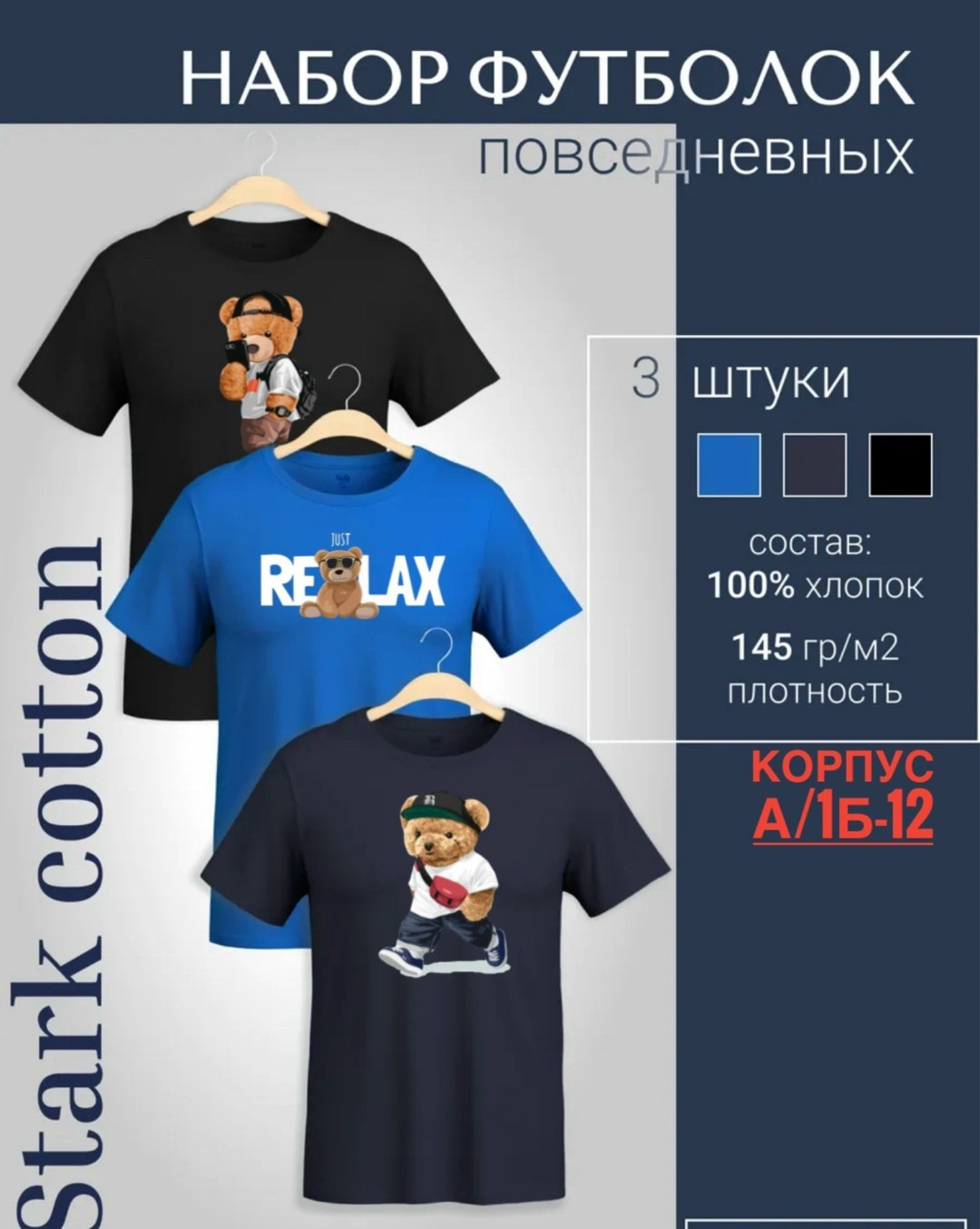 футболка однотонная хлопок набор 3 шт,футболка однотонная хлопок набор,футболка хлопок набор 3 шт,набор футболка,набор футболок 3 шт