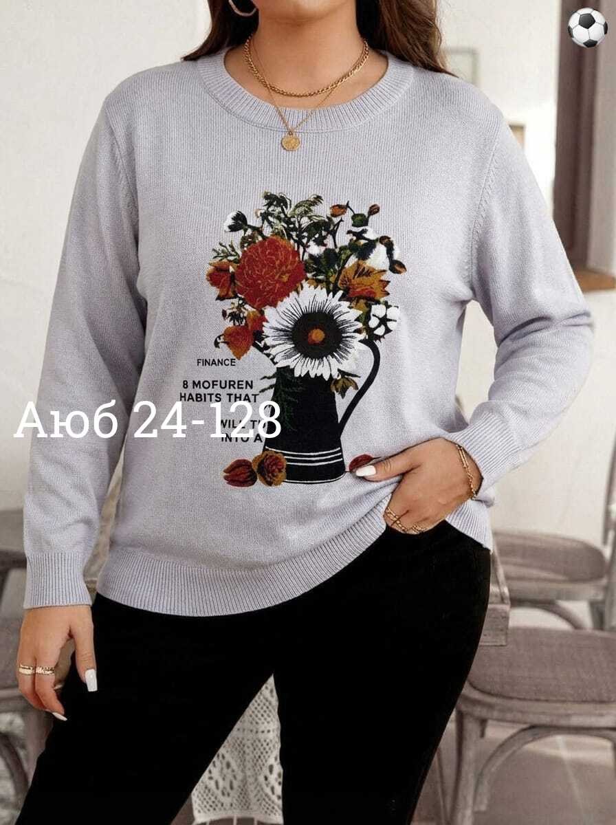 кофта женская,кофты молодежные,женская кофта больших размеров,кофта женская джемпер,кофта свитер