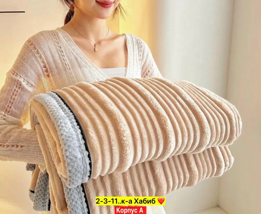 плюшевое одеяло,покрывало плед,плед,плюшевый плед,плед для дома