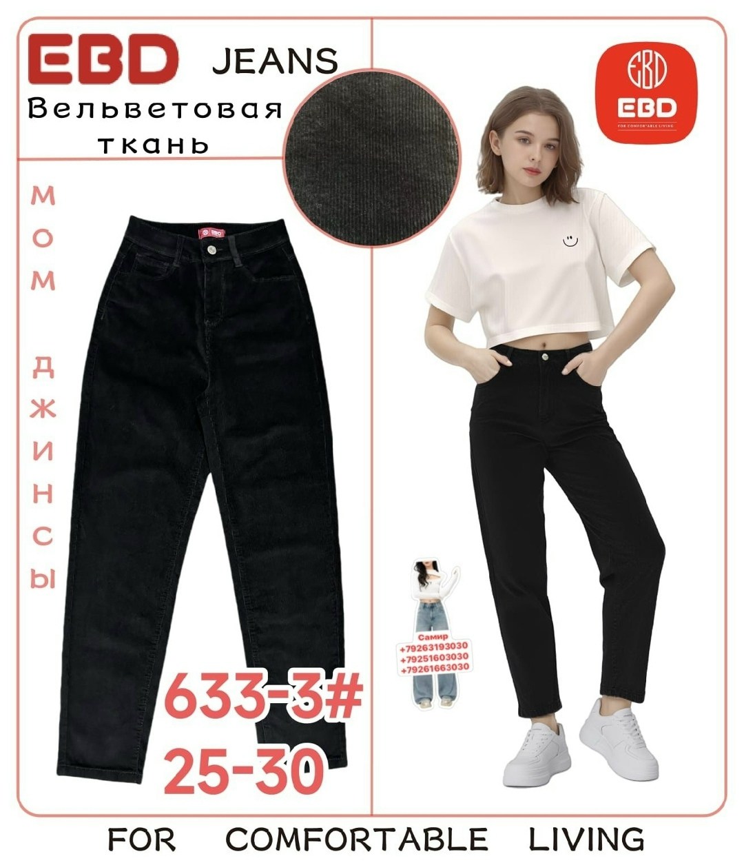 брюки вельветовые бананы мом defaeo,брюки вельветовые бананы мом defaeco,женские вельветовые брюки,брюки вельветовые больших размеров sparada 370439979,вельветовые брюки