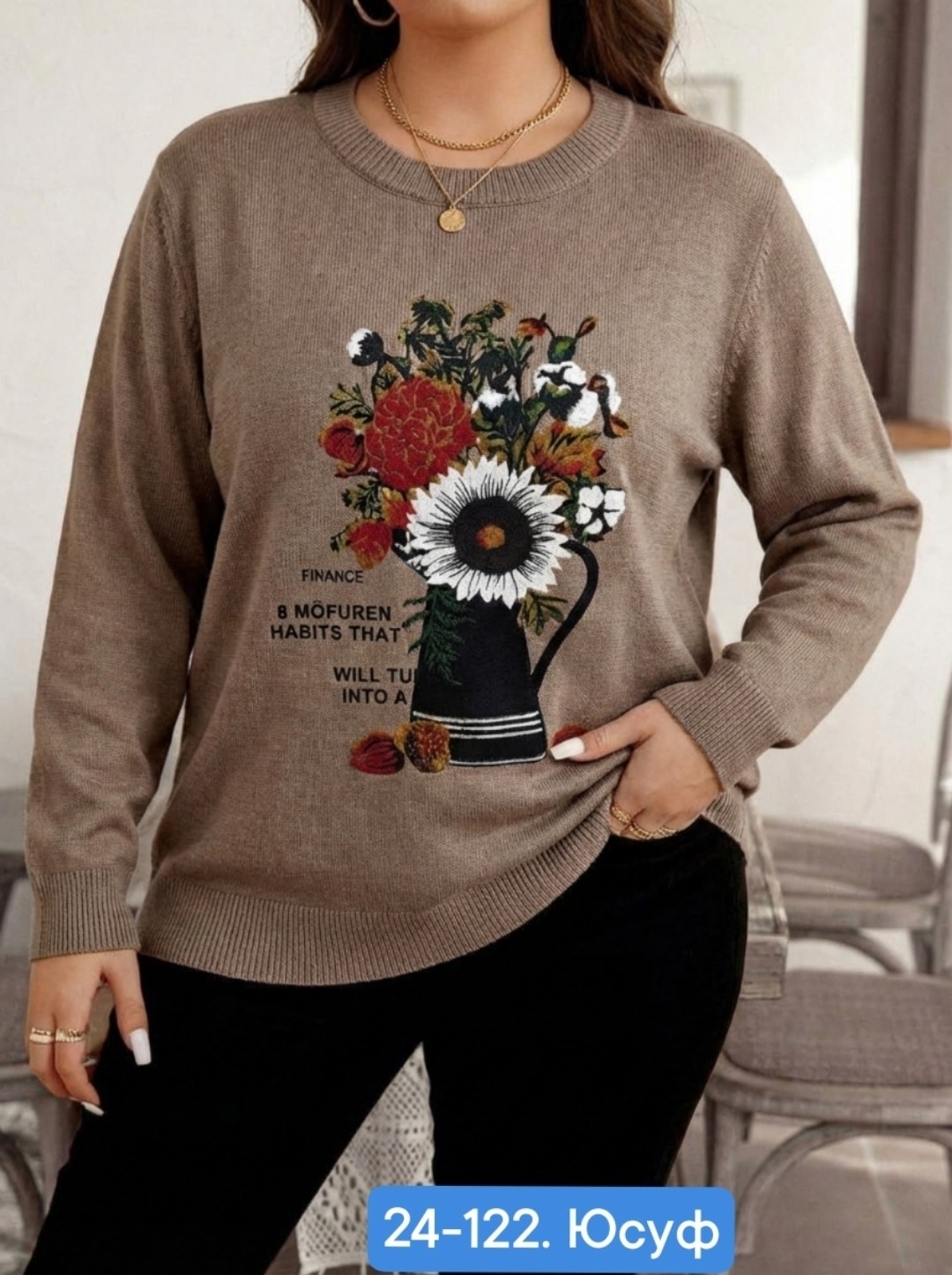 кофта женская,кофта,теплые кофты,кофта женская свитер,свитшот женская