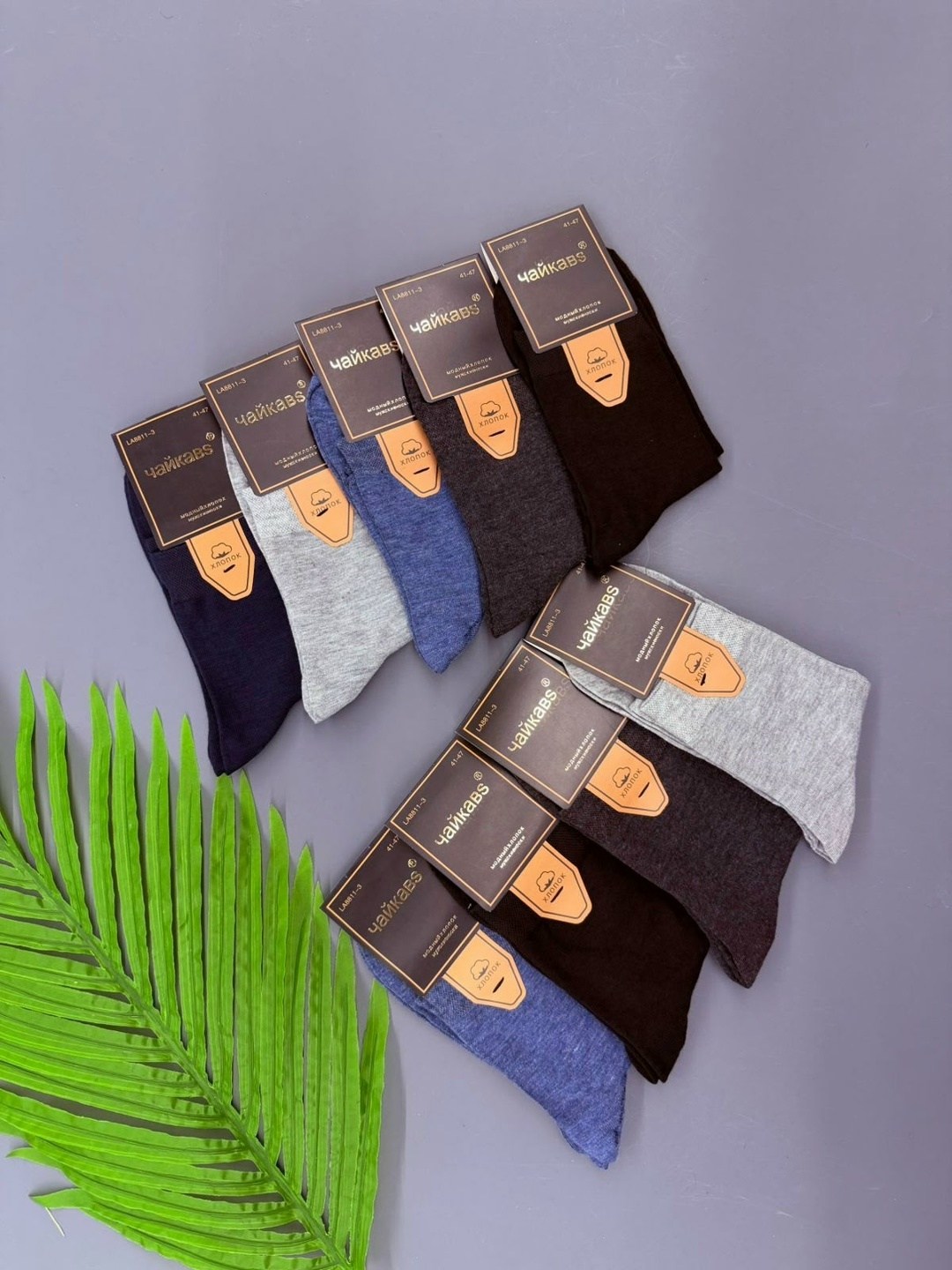 носки мужские р. 41-47 (5 пар) арт. 1295912,мужские носки,носки мужские р. 41-47 арт. 1288698,носки мужские 10 пар,комплект носки мужские