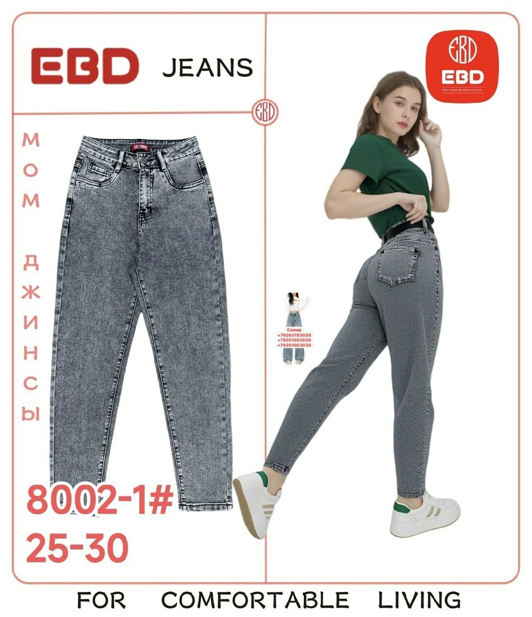 джинсы женские,джинсы модные,джинсы мом женские,джинсы,джинсы для детей