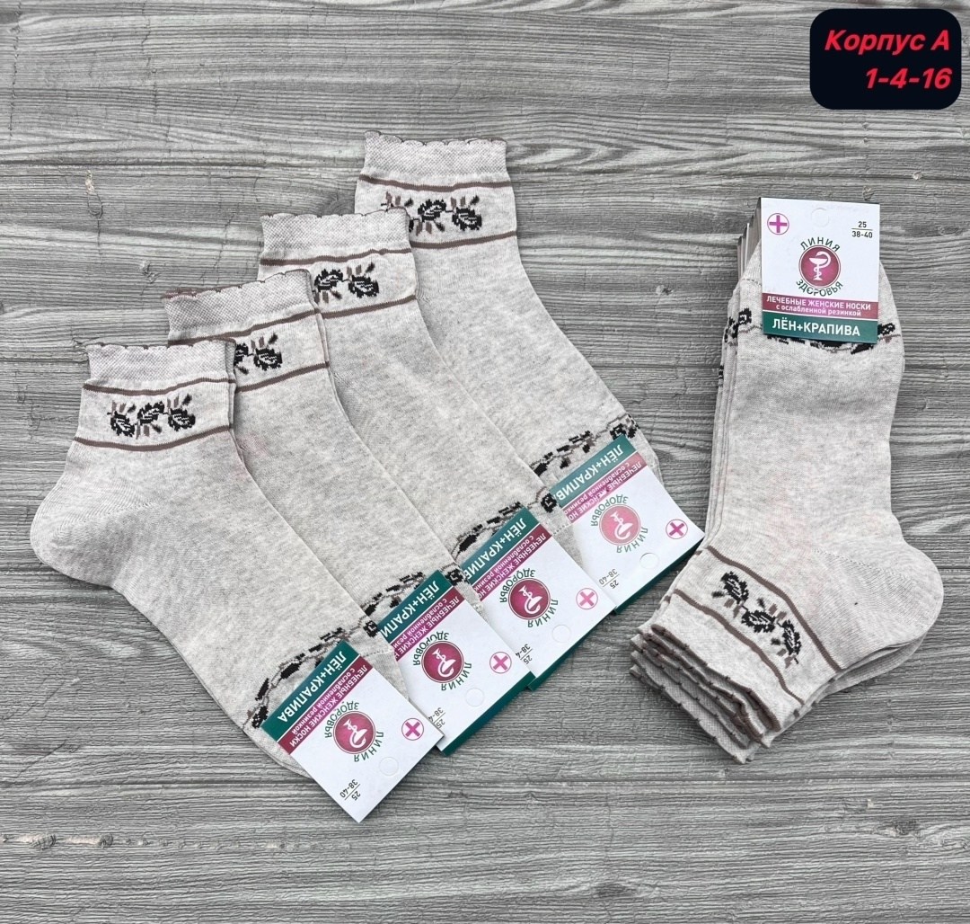 носки женские,носки комплект,носки медицинские без резинки женские,носки женские носки,носки медицинские