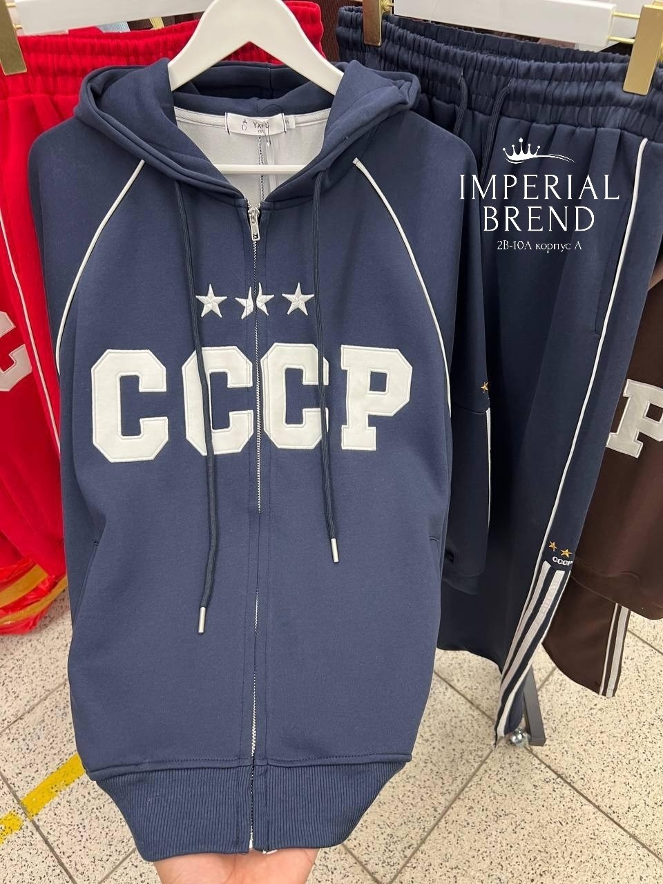 комплект одежды selsovet cccp,спортивный костюм,костюм ссср,трикотажный костюм ссср,спортивный костюм ссср