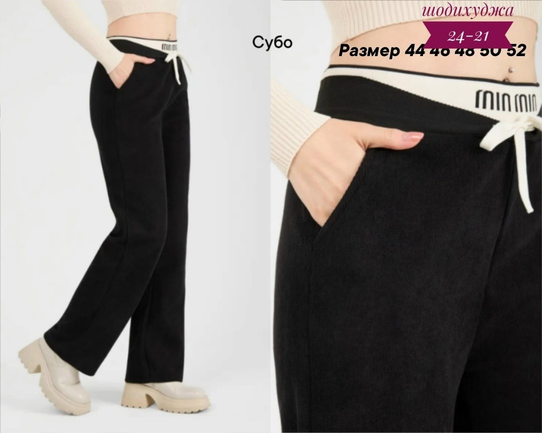 брюки свободные вельветовые прямые moliza,брюки вельвет,брюки вельветовые в рубчик,брюки вельвет новые р. 50-52,брюки женские
