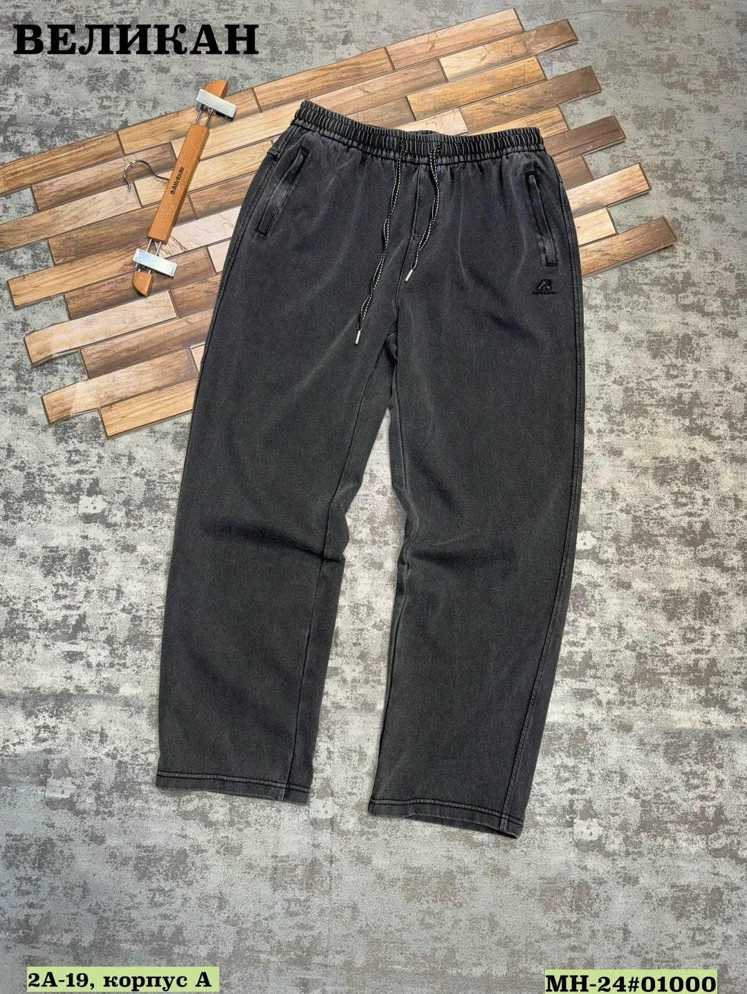 спортивные штаны,брюки мужские,штаны мужские,брюки спортивные,спортивные штаны для мужчин