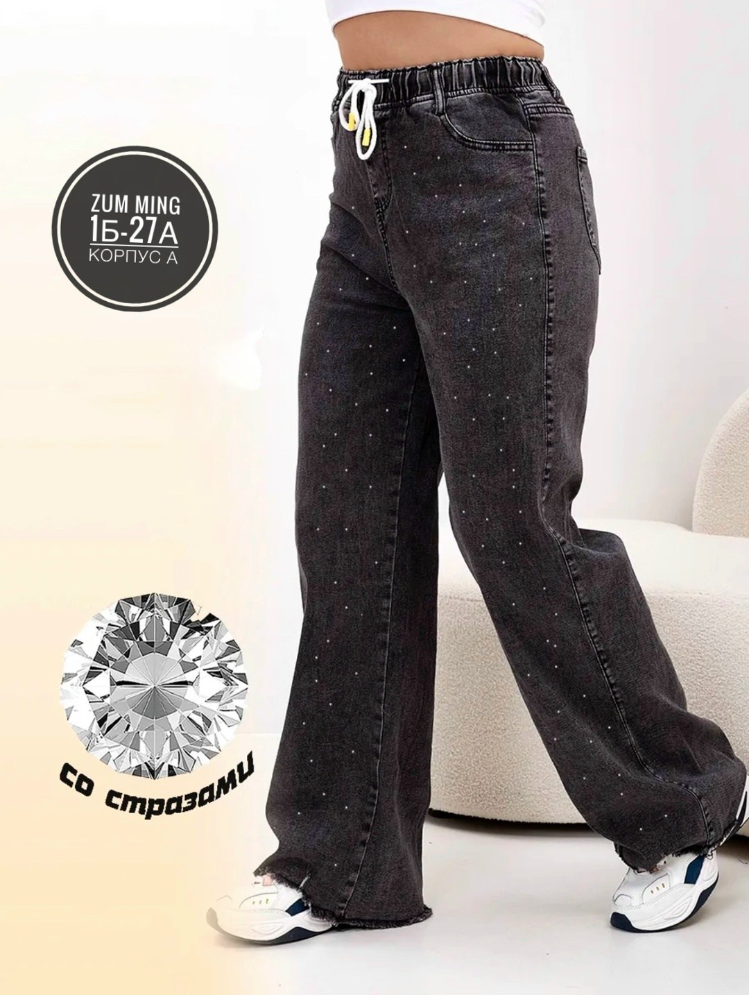 джинсы женские со стразами,джинсы женские со стразами арт: l97325,джинсы женские со стразами арт. t95863,джинсы стразы,женские брюки джинсы стразы