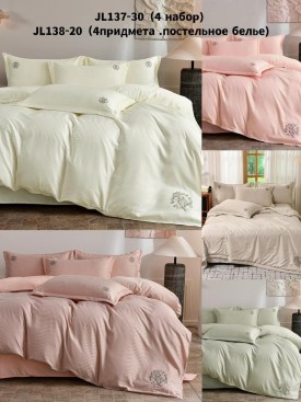 Постельное белье