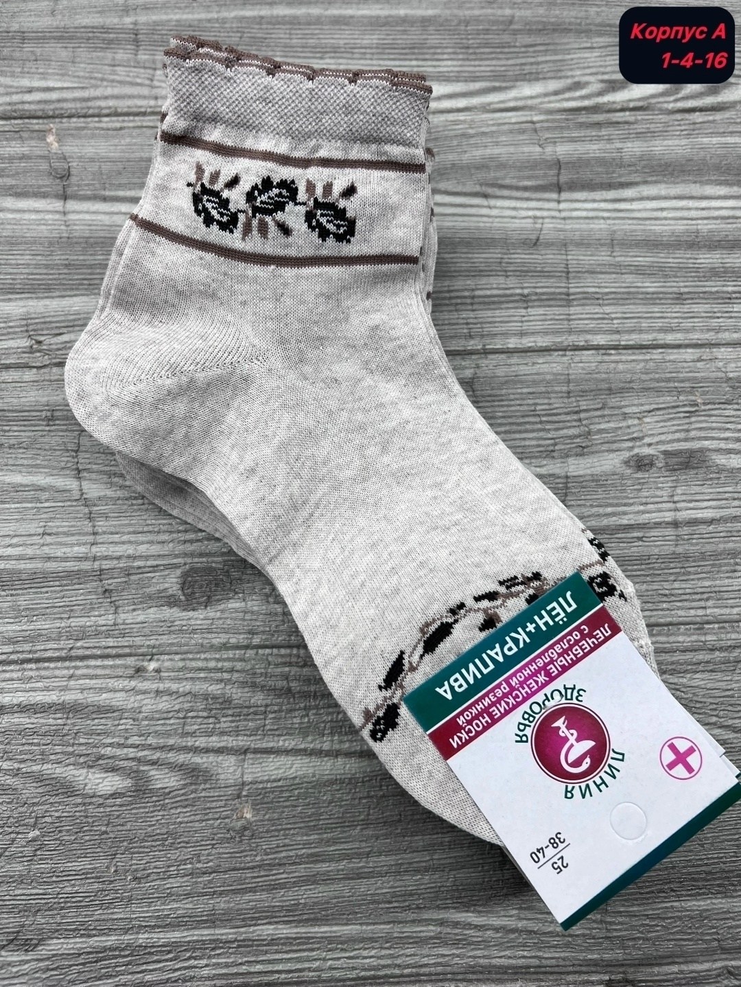 носки женские,носки комплект,носки медицинские без резинки женские,носки женские носки,носки медицинские