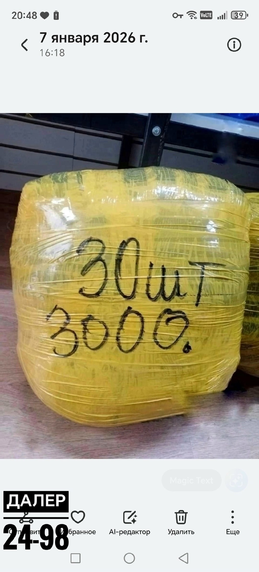 пакет 20 шт,пакет,упаковка груза,мешок с одеждой