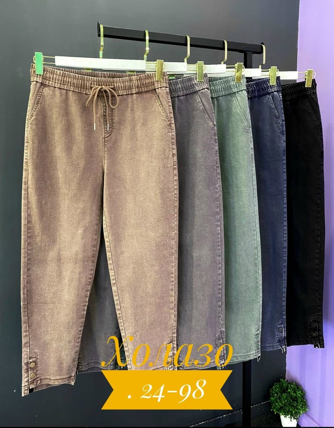 женские джинсы,джинсы брюки,штаны джинсы,джинсы повседневные,джинсы женские широкие