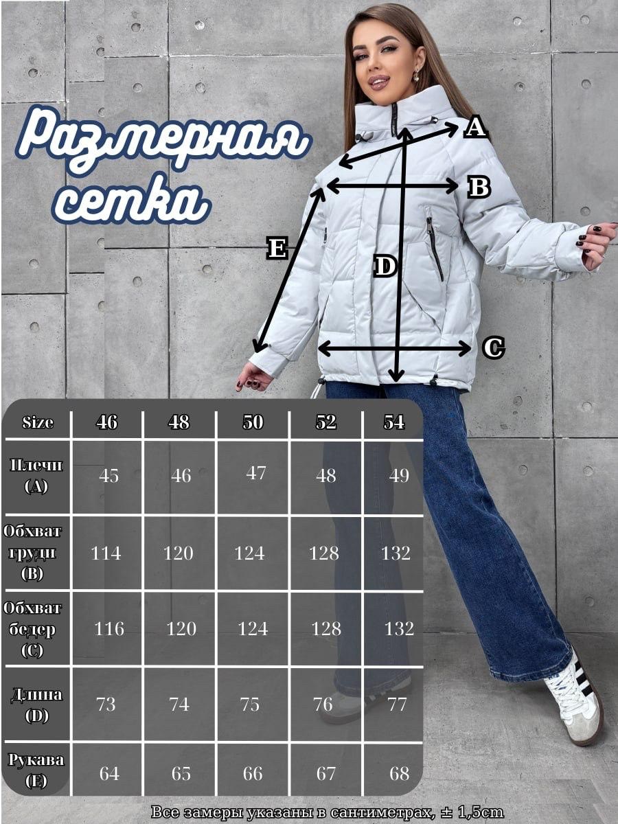 демисезонная куртка,женская куртка,женская демисезонная куртка,куртка,куртка зимняя женская