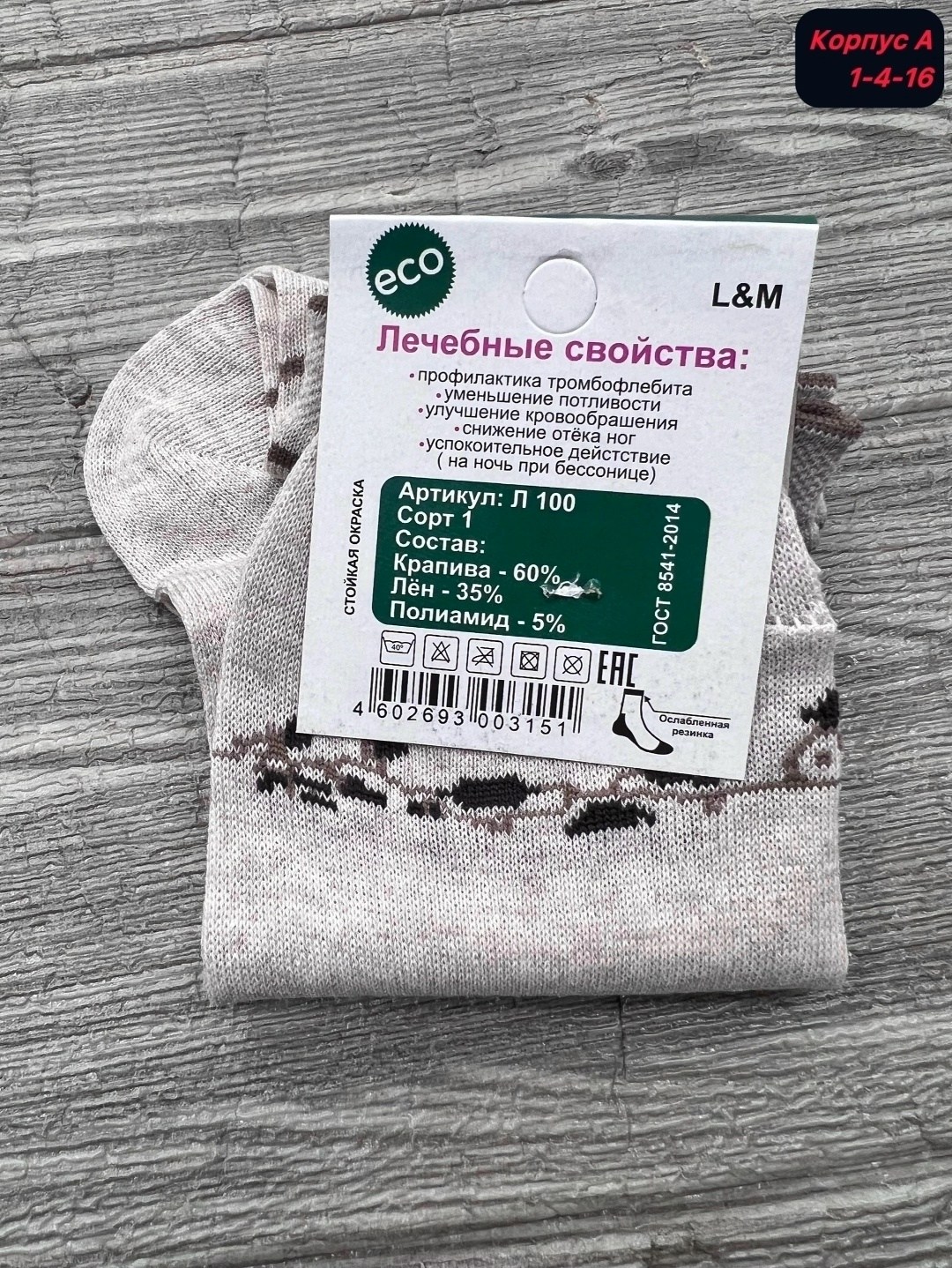 носки женские,носки комплект,носки медицинские без резинки женские,носки женские носки,носки медицинские