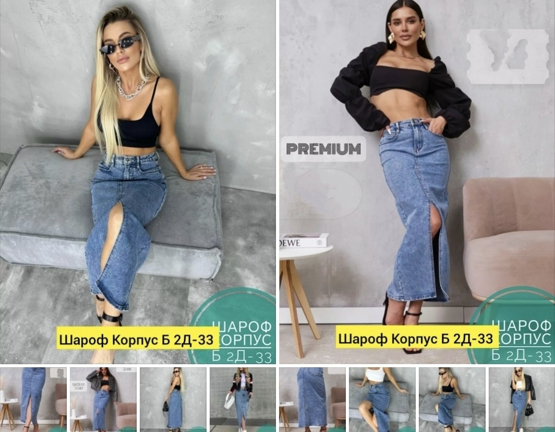 длинная джинсовая юбка,джинсовая юбка,длинная джинсовая юбка с разрезом,джинсовая юбка макси,юбка джинс