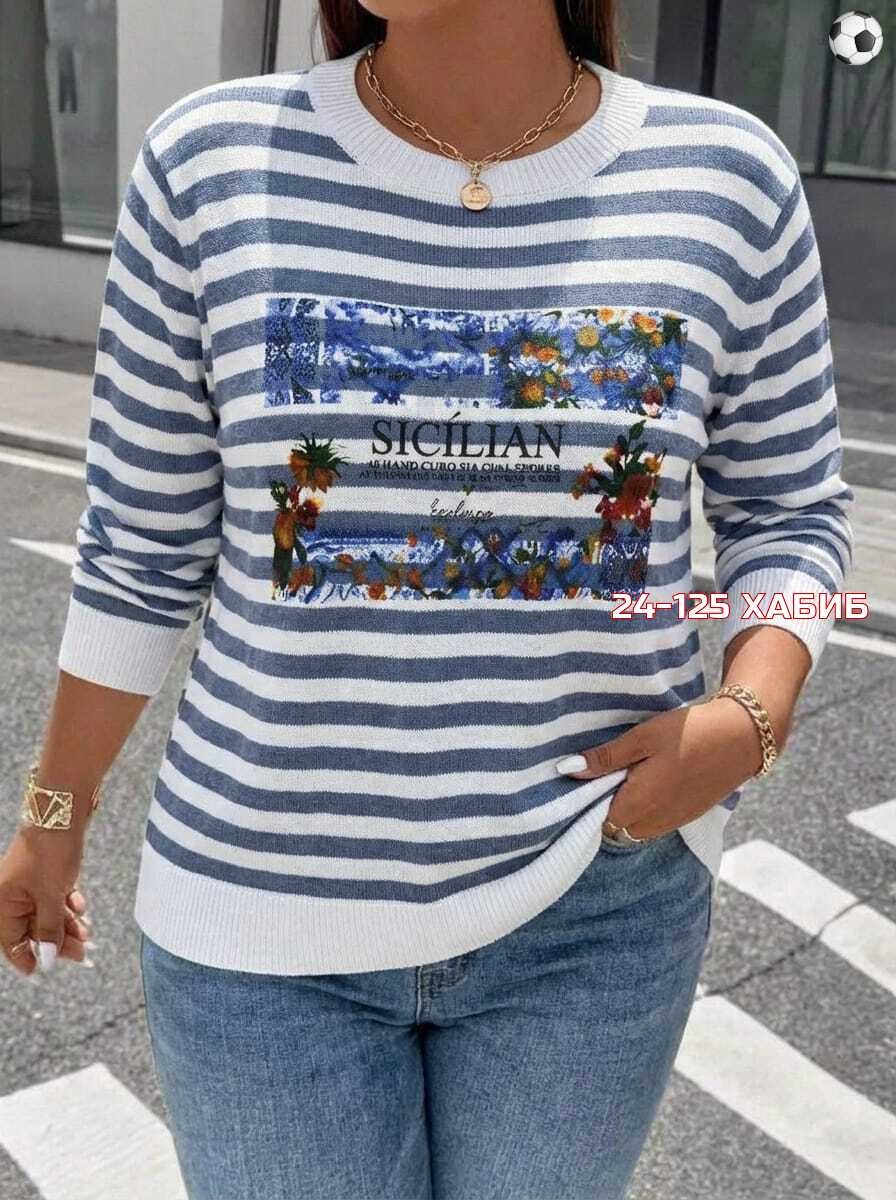 кофта женская,кофта в полоску,джемпер в полоску,стильный джемпер,женская кофта в полоску