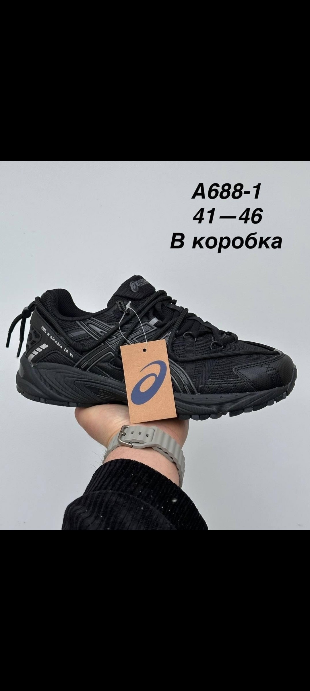 мужские кроссовки asics gel-kahana 8,кроссовки asics gel-kahana 8,мужские кроссовки asics,кроссовки asics gel,asics кроссовки