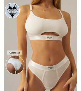 Нижнее белье