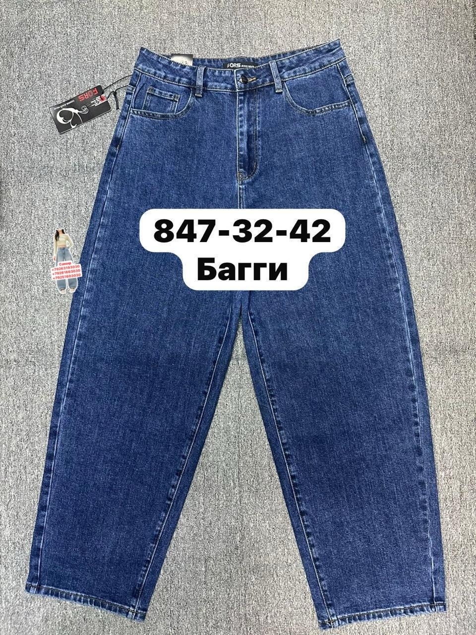 женские джинсы,джинсы,джинсы мом,джинсы брюки,джинсы мом женские