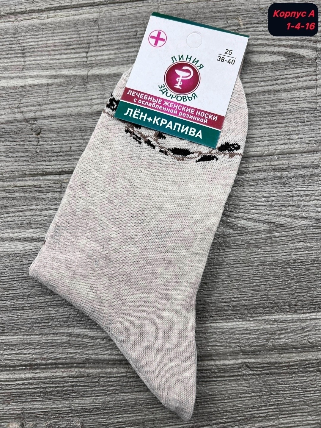 носки женские,носки комплект,носки медицинские без резинки женские,носки женские носки,носки медицинские