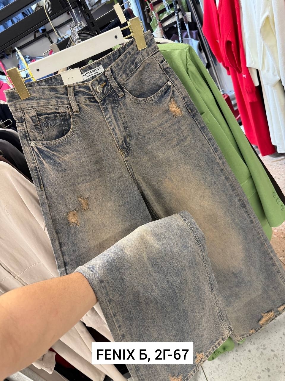 женские джинсы,брюки джинсы,джинсы,стильные джинсы,джинсы широкие