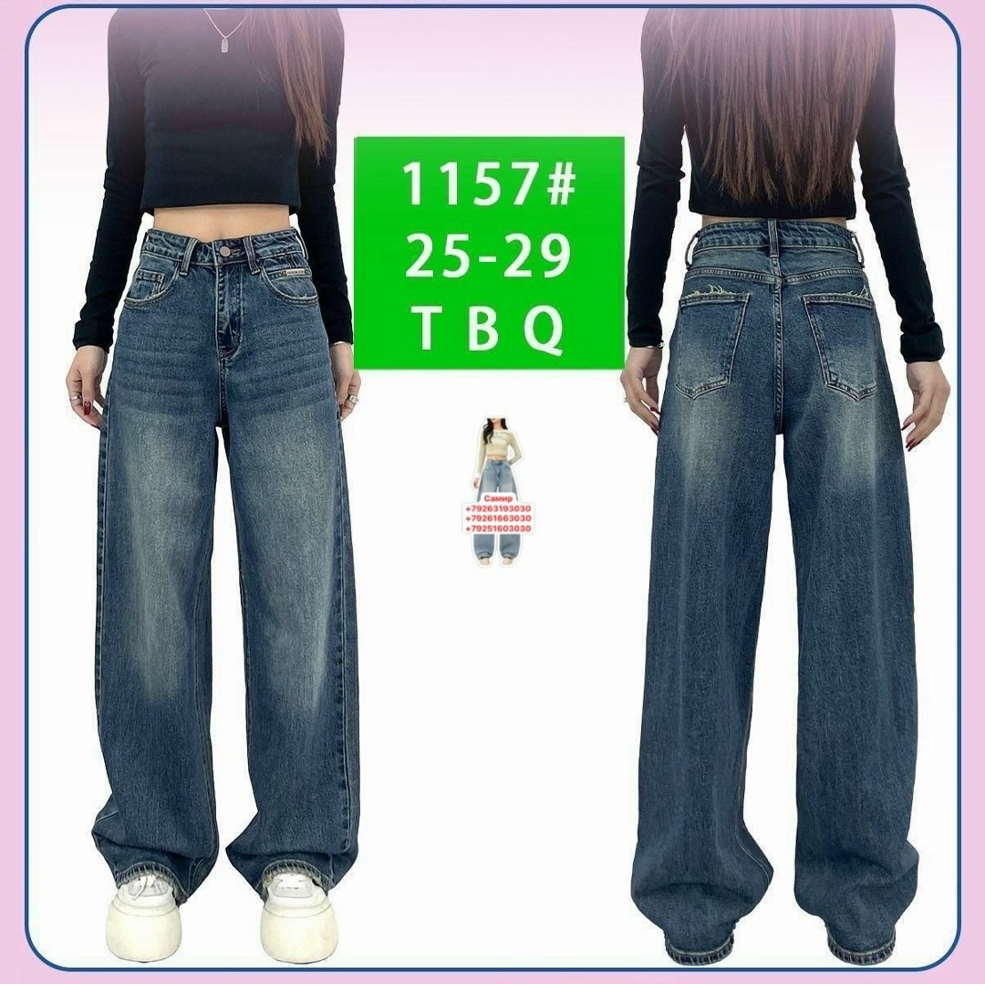 джинсы широкие,джинсы женские широкие,джинсы с широкими штанинами,длинные широкие джинсы,джинсовые брюки