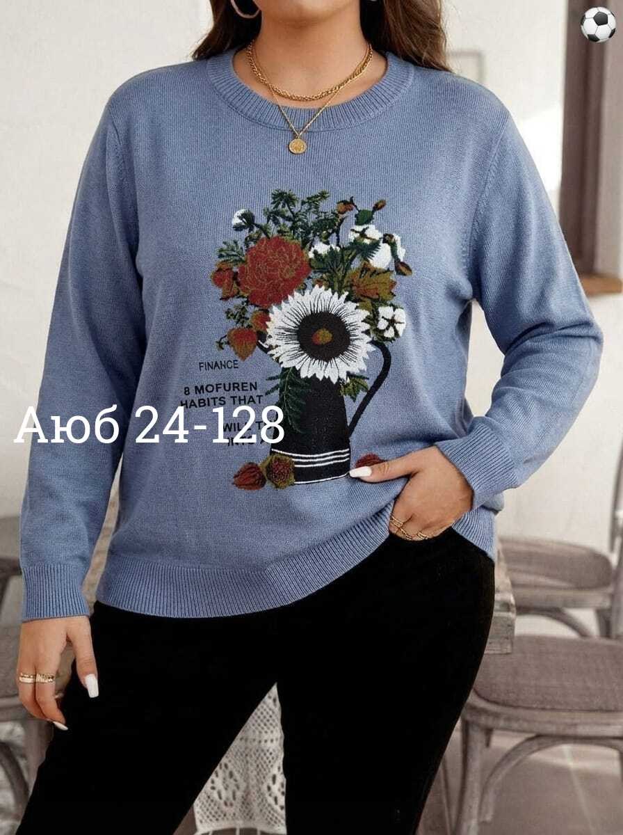 кофта женская,кофты молодежные,женская кофта больших размеров,кофта женская джемпер,кофта свитер