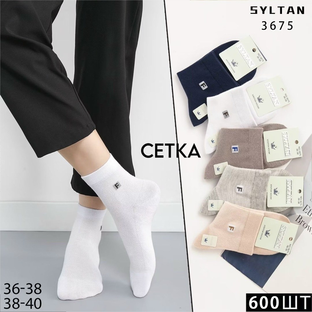 носки женские,носки женские 10 пар,мужские носки,носки хлопковые,носки укороченные