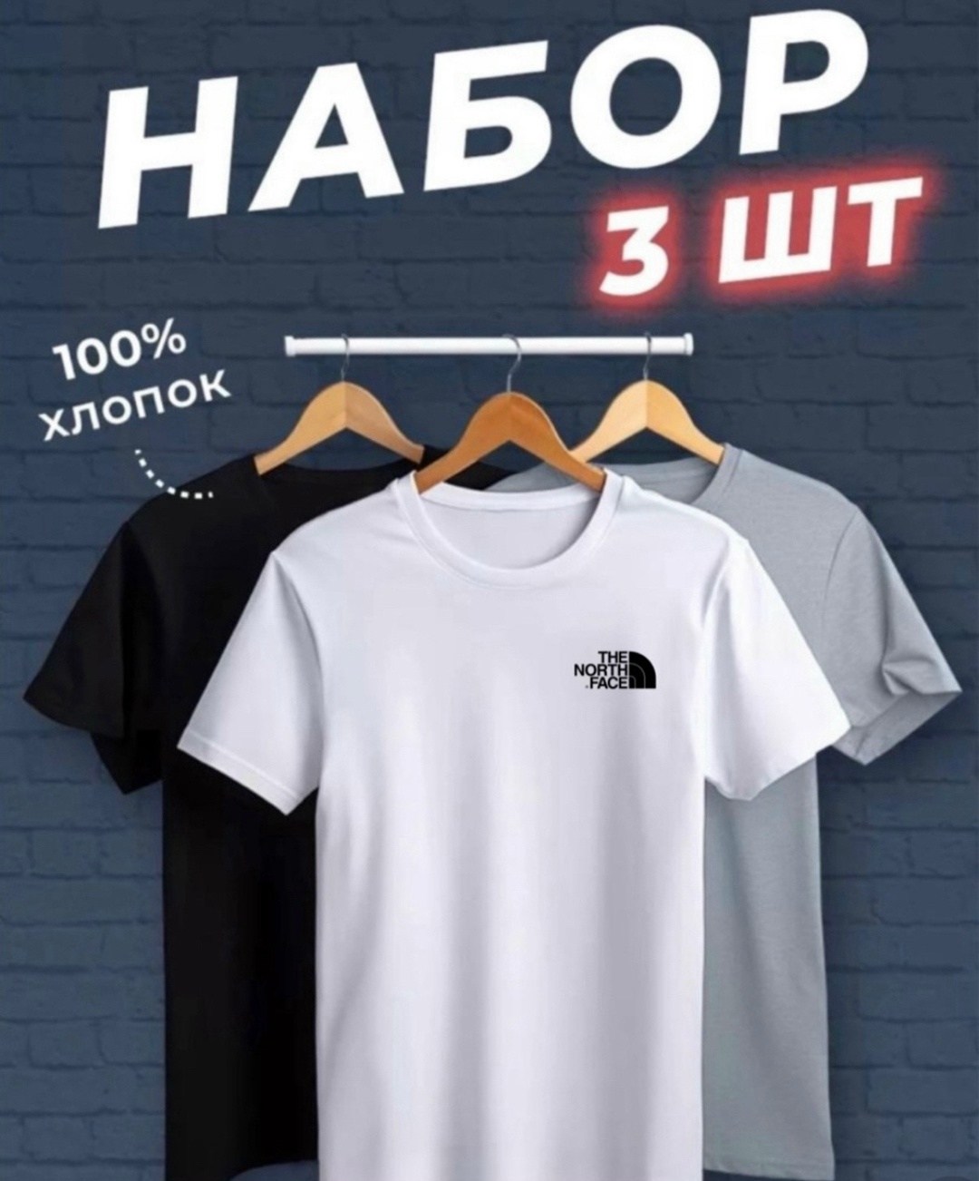 футболки набор,футболки мужские набор 3 шт,набор футболок 3 шт,футболка хлопок набор 3 шт,комплект футболка