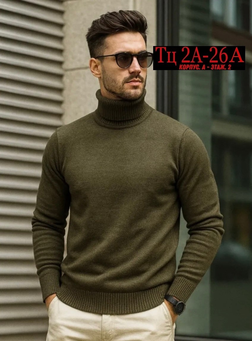 мужской свитер,мужская кофта,водолазка мужская,мужские джемпера,водолазка