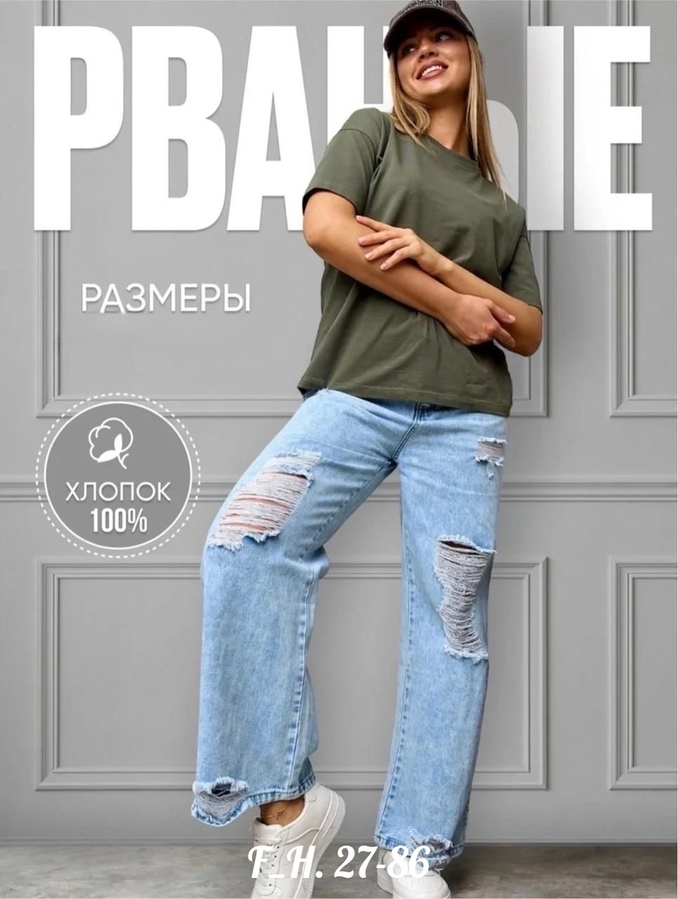 женские широкие джинсы,широкие джинсы,женские джинсы,джинсы женские прямые,модные джинсы