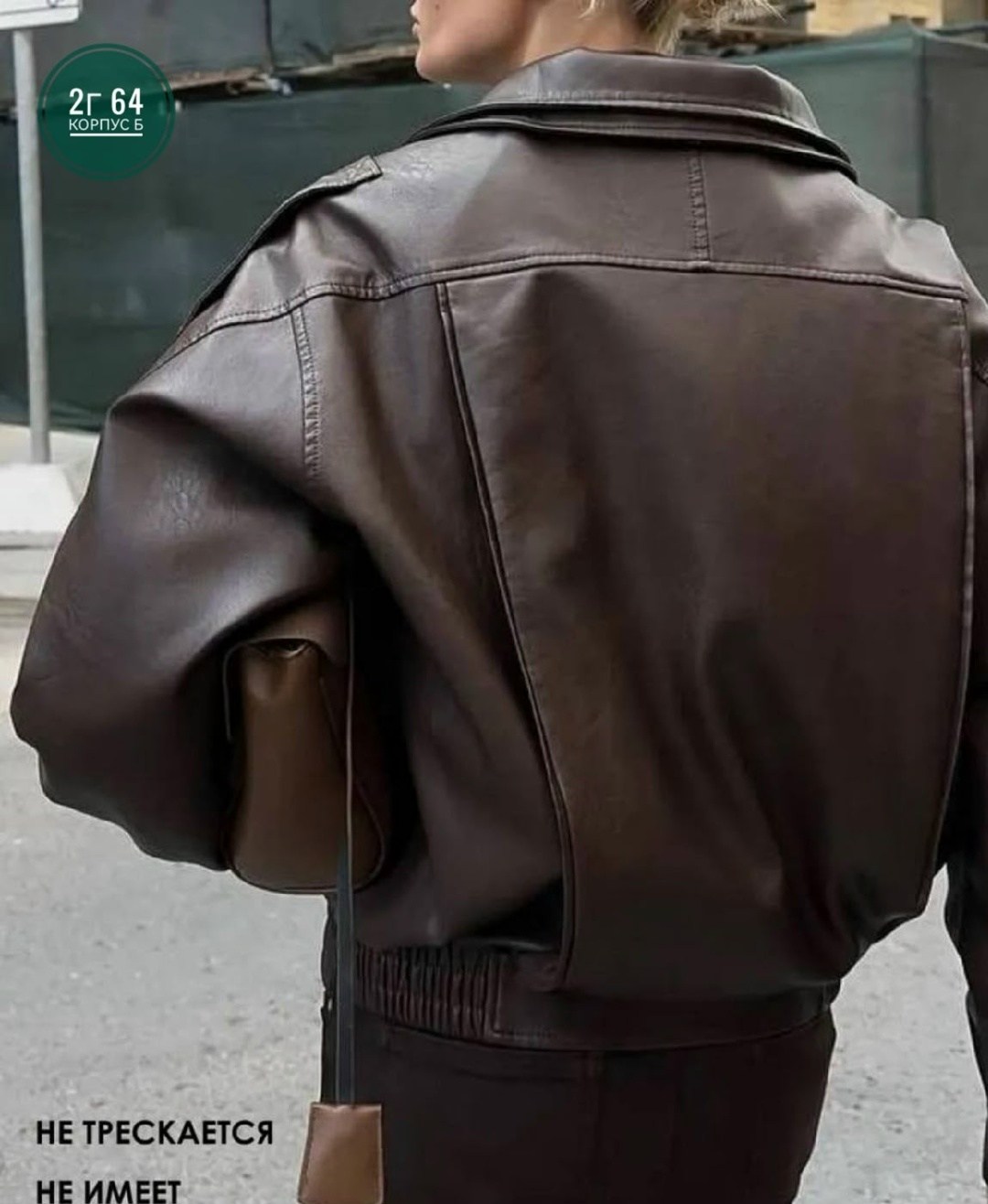 кожаная куртка женская оверсайз,кожаная куртка женская,куртка косуха оверсайз,косуха кожаная куртка оверсайз saint shine,кожаная куртка