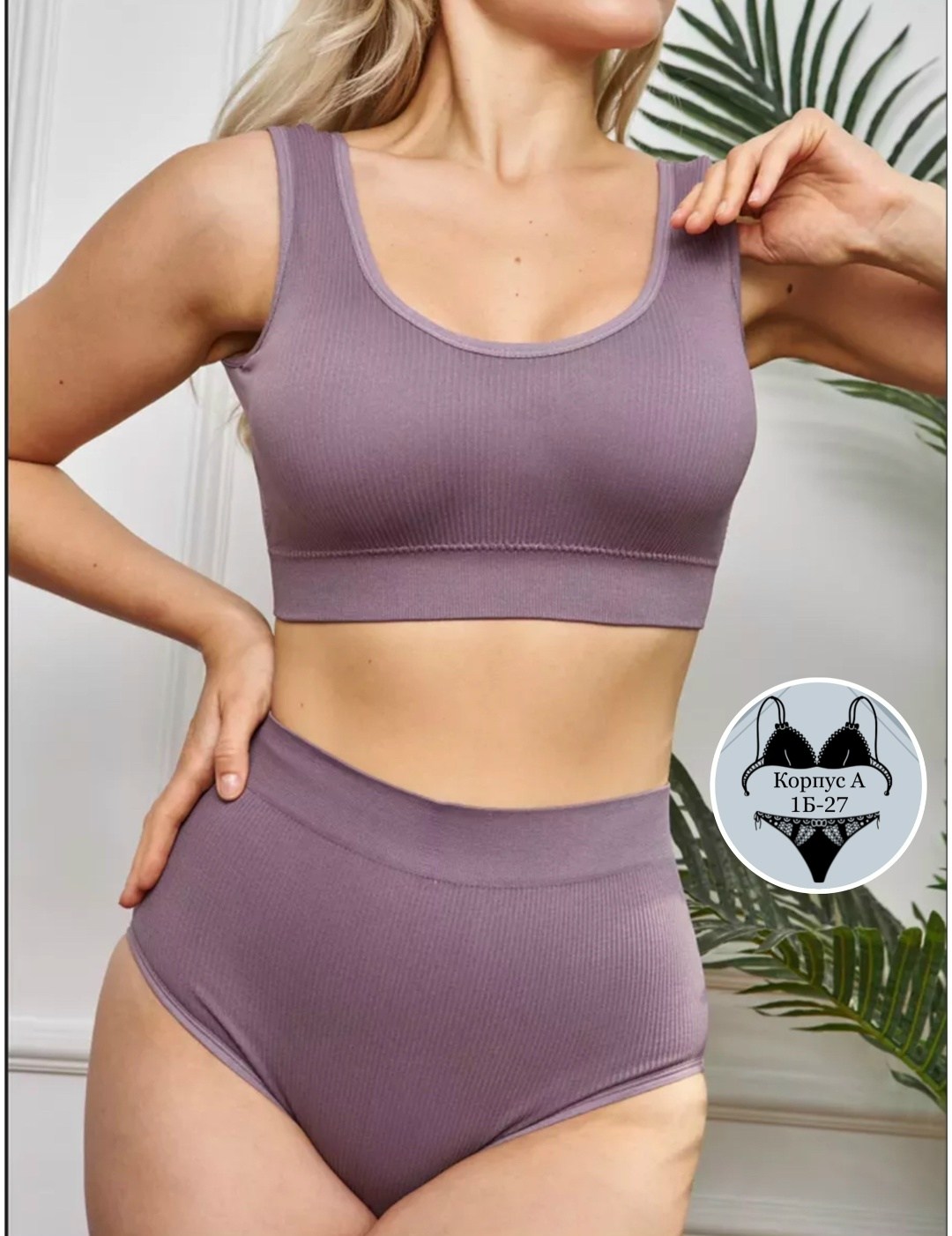 нижнее белье женское комплект бесшовное с топом,комплект нижнего белья женский бесшовное,нижнее белье бесшовное в рубчик комплект топ,комплект бесшовного нижнего белья,нижнее белье комплект бесшовное