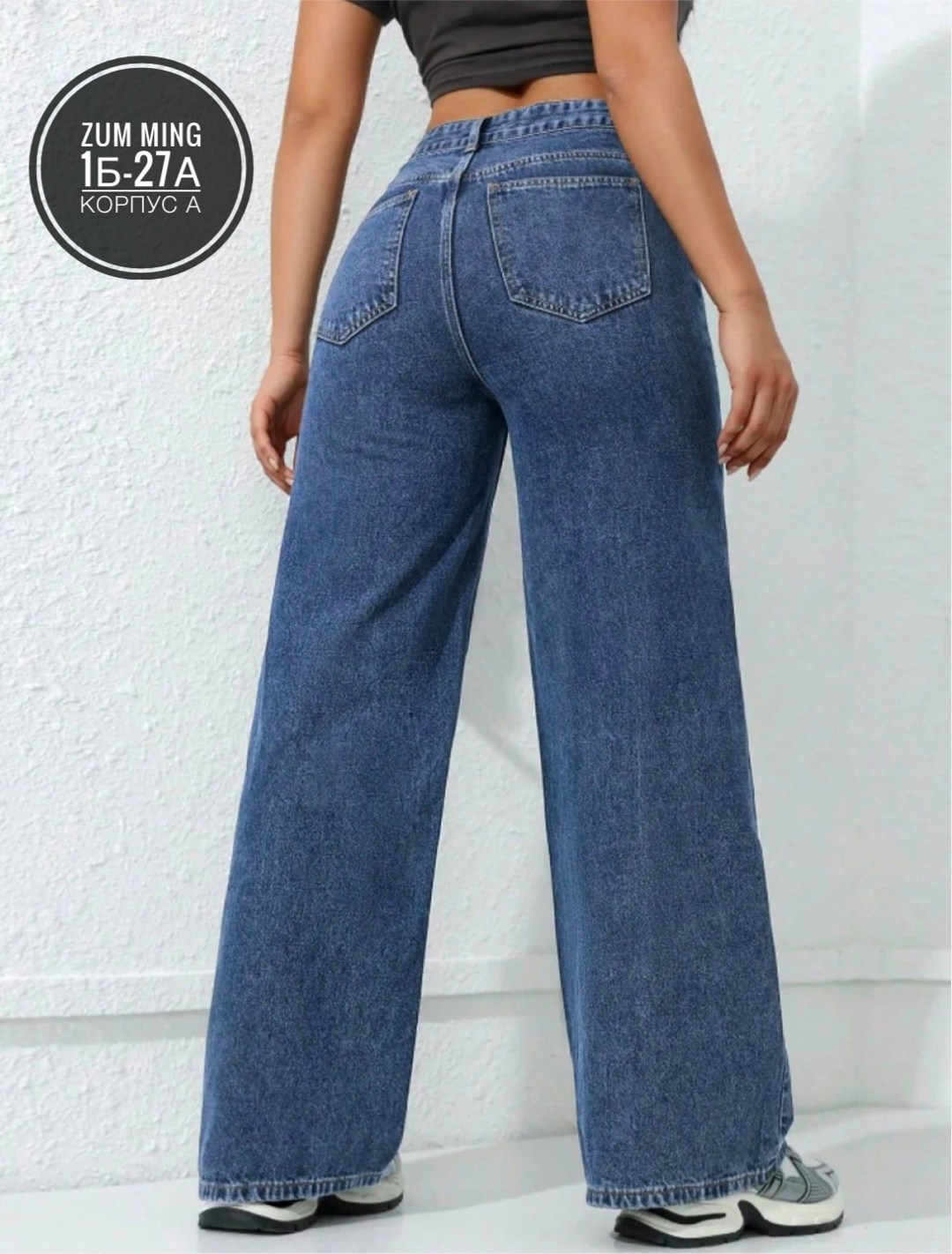 джинсы-палаццо,джинсы трубы,джинсы широкие,женские джинсы,широкие джинсы женские