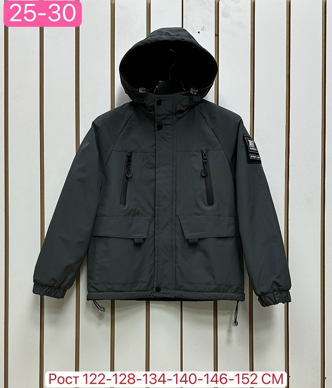 демисезонная куртка,куртка,куртка для мальчика,куртки ,куртка детская