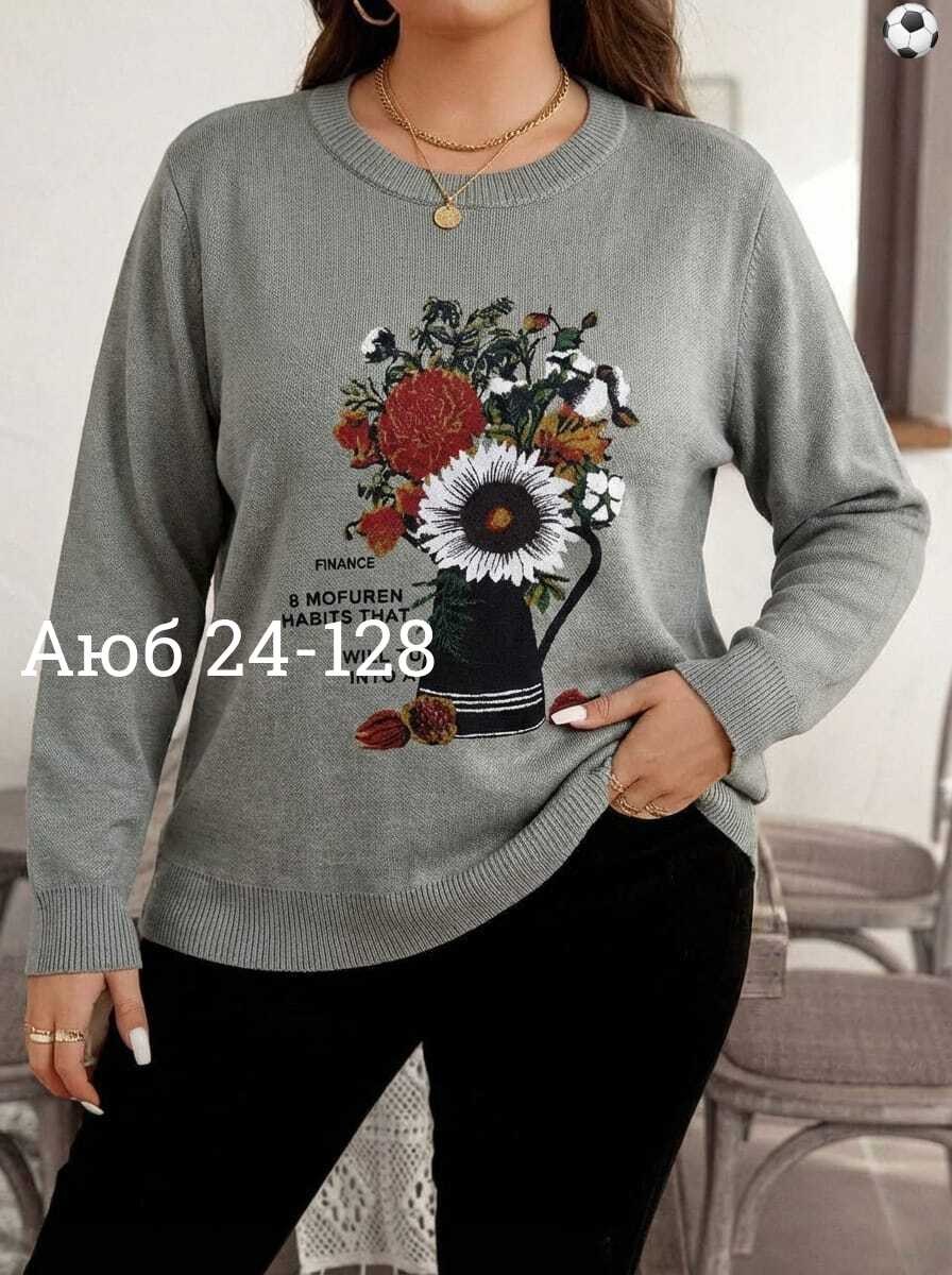 кофта женская,кофты молодежные,женская кофта больших размеров,кофта женская джемпер,кофта свитер