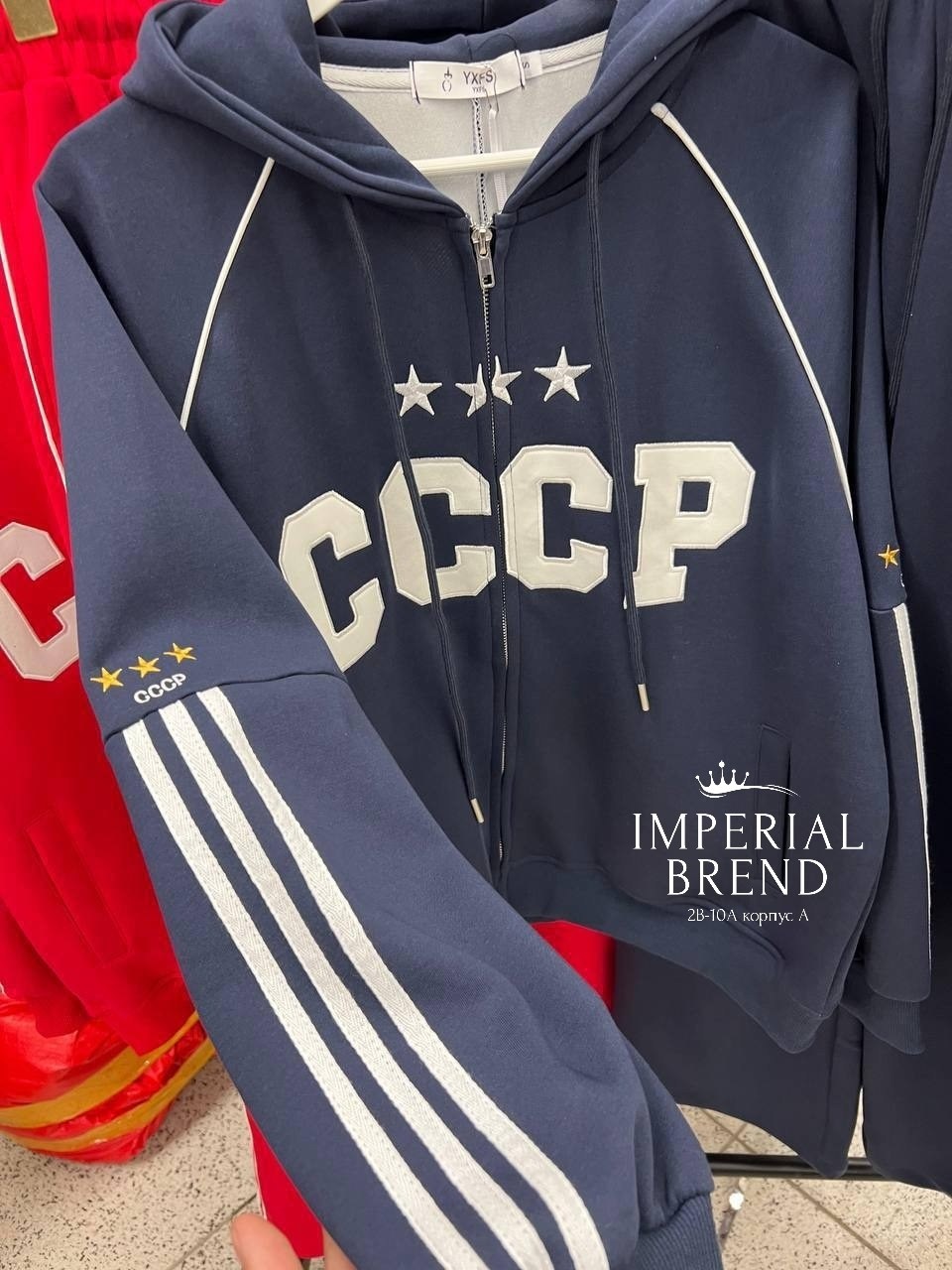 комплект одежды selsovet cccp,спортивный костюм,костюм ссср,трикотажный костюм ссср,спортивный костюм ссср