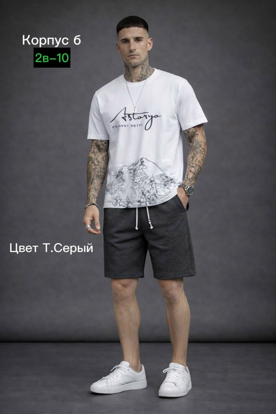 шорты мужские,спортивные шорты мужские,шорты мужские трикотажные,мужская мода,шорты мужские летние