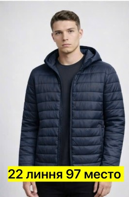 Верхняя одежда