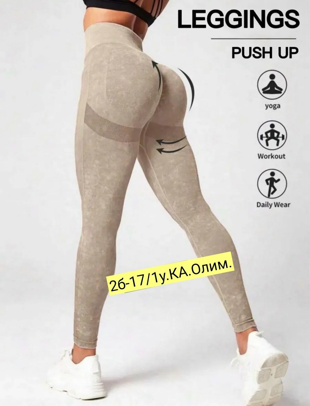 легинсы для фитнеса,женские спортивные леггинсы,леггинсы спортивные лосины тайтсы утягивающие,леггинсы для фитнеса,женские легинсы